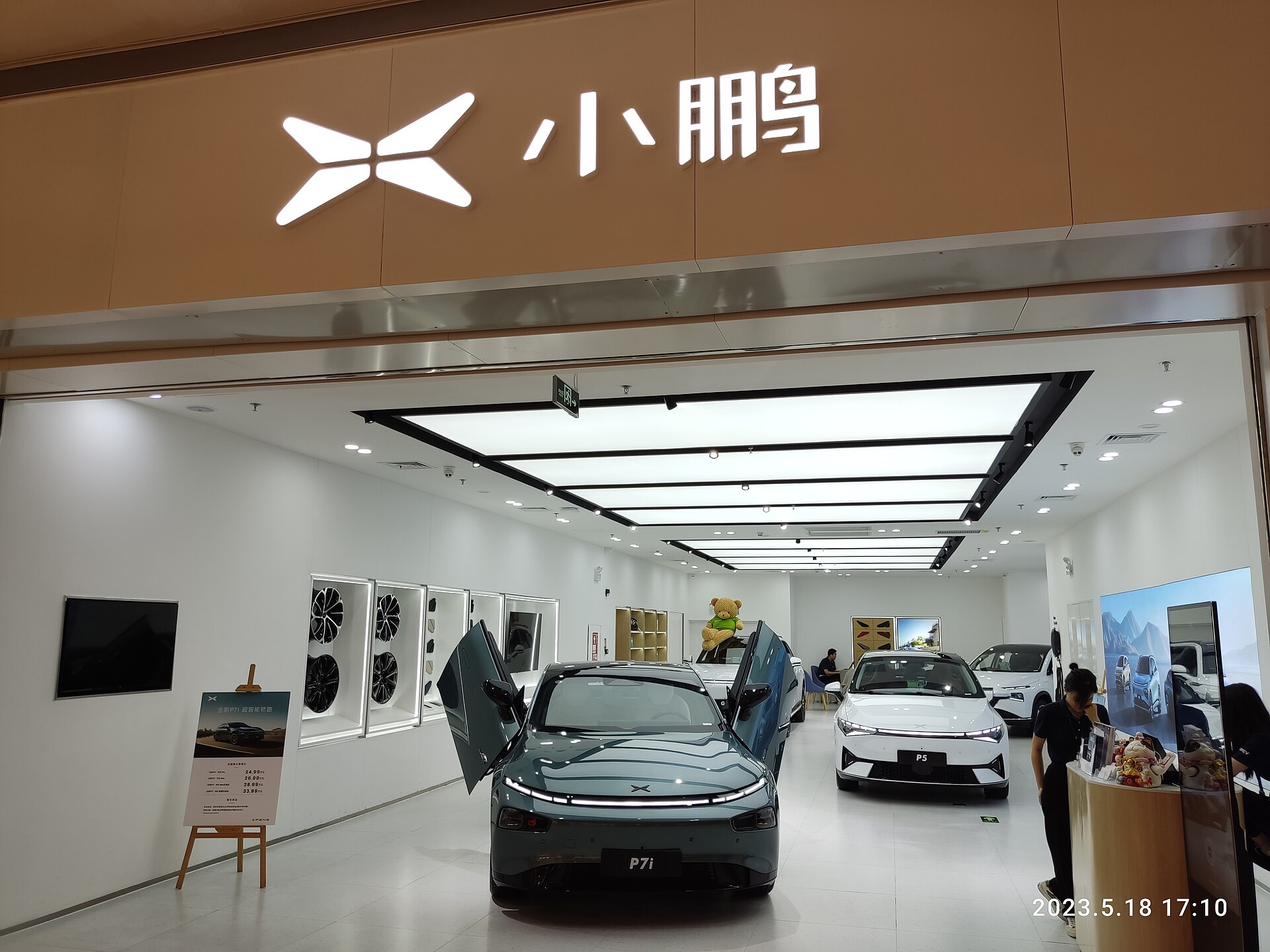 Imagem de referência de XPeng, descrito nos dados abertos como uma startup chinesa especializada em carros elétricas