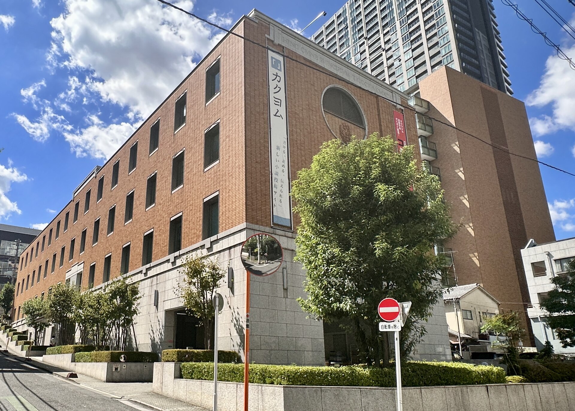 Imagem de referência relacionada a Kadokawa Corporation, item descrito como conglomerado de mídia japonês
