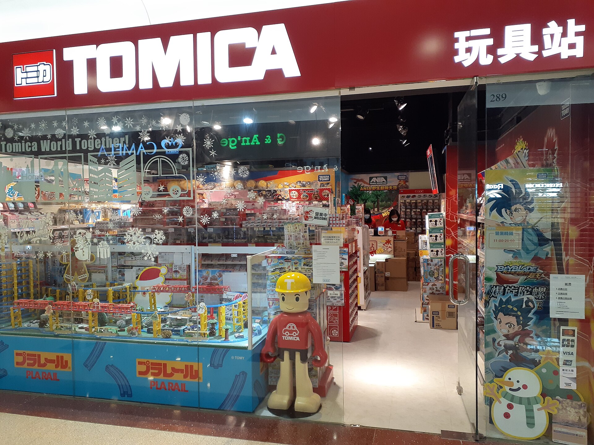 Imagem de referência relacionada a Tomica, item descrito como registro de referência sobre Tomica, organizado a partir de dados estruturados abertos