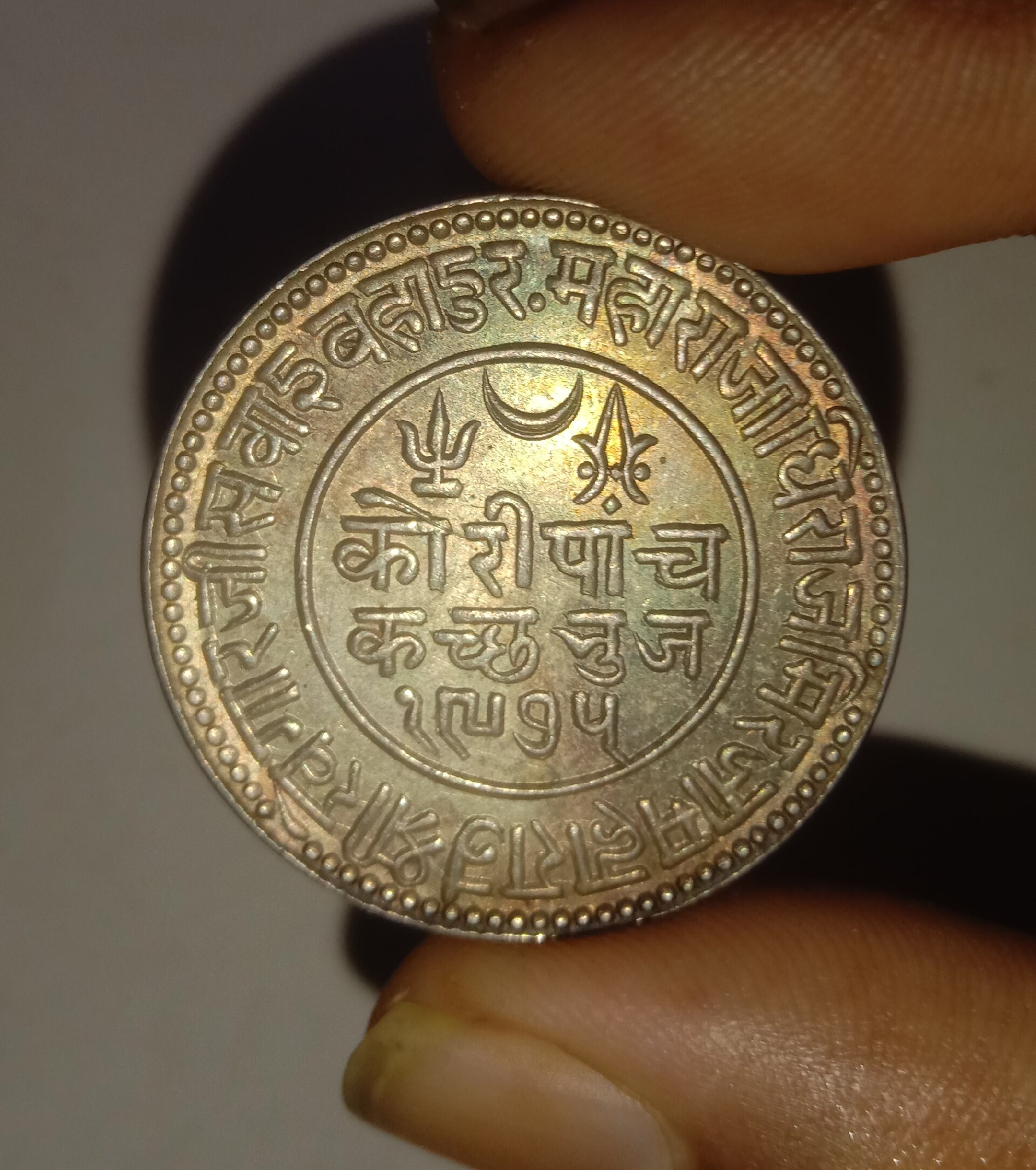 Imagem de referência relacionada a Kori de Kutch, item descrito como antiga moeda de Kutch