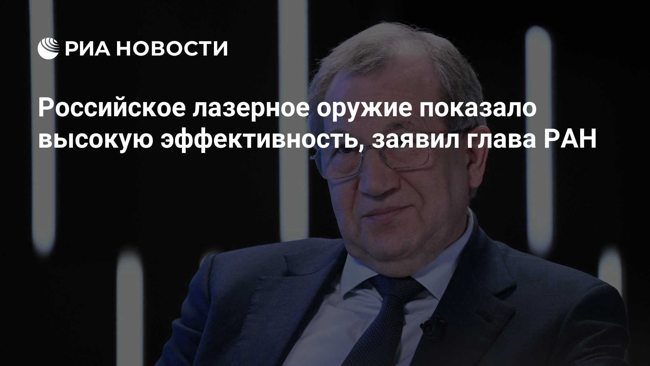 Krasnikov: a arma laser russa demonstrou alta eficácia